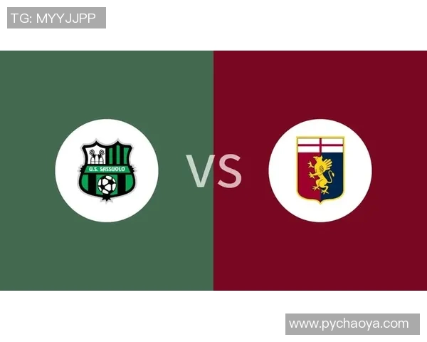 热那亚主场迎战萨索洛全力争胜期待精彩对决