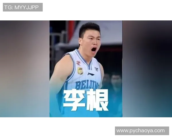 李根的篮球之路：从青涩少年到CBA明星的成长故事与奋斗历程